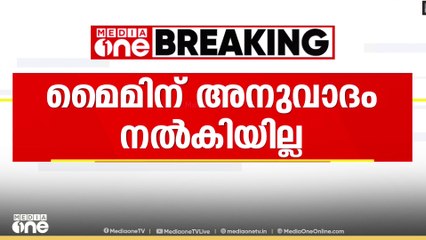 കാസർകോട് സ്കൂളിൽ ഫലസ്തീൻ ജനതയുടെ ദുരിതം വിഷയമാക്കിയുള്ള മൈമിന് അനുമതി നൽകിയില്ല