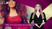 خاص – هل تُحقّق فرنسا حلم لطيفة التونسية في 2017؟