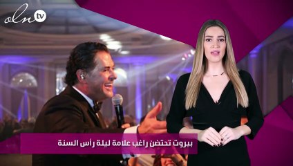 بيروت تحتضن راغب علامة ليلة رأس السنة