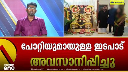 'പോറ്റിയുമായുള്ള ഇടപാട് നിർത്തി' നേരിട്ട് ഇടപാടുകൾ നടത്തുമെന്ന് ദേവസ്വം ബോർഡ്
