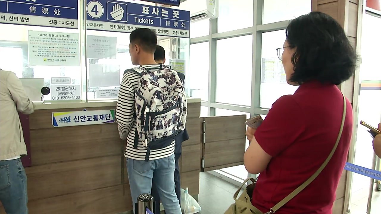 섬 귀성 본격 시작...전남 여객선 26만 명 이용 예상 / YTN