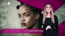 ريهانا أصبحت شقراء!