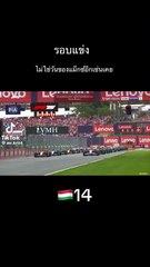 Bein Sports 1 (TrueVisions) | Formula 1 Lenovo Hungarian Grand Prix 2025 : Main Race (1)
