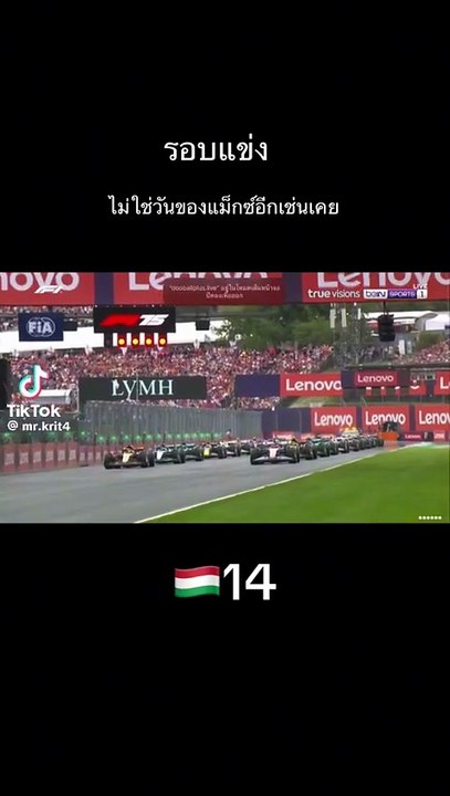 Bein Sports 1 (TrueVisions) | Formula 1 Lenovo Hungarian Grand Prix 2025 : Main Race (1)