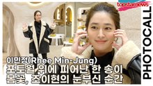 이민정(Rhee Min-Jung), 포토월 위에 피어난 한 송이 봄꽃, 이민정의 눈부신 순간(‘어그’ 포토월) [TOP영상]
