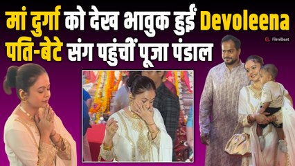 Devoleena Bhattacharjee पति और बेटे के साथ पहुंचीं Durga Puja Pandal, Traditional Look ने जीता दिल