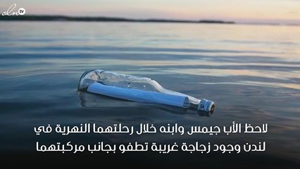 رسالة حب غامضة تشعل مواقع التواصل الاجتماعي.. تعرّفي على التفاصيل