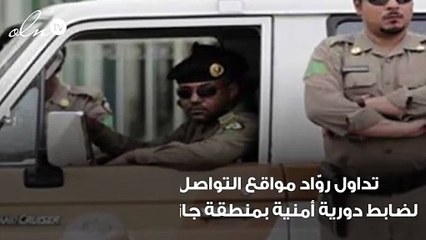 بالصور رجل أمن يقوم بحماية امرأة وأطفالها من الأمطار بجازان