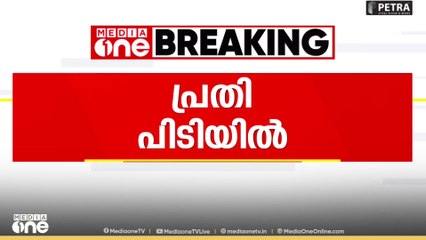 ആലപ്പുഴയിൽ പെൺകുട്ടിയെ കൊലപ്പെടുത്താൻ ശ്രമിച്ച പ്രതി പിടിയിൽ; അയൽവാസി ജോസാണ് പിടിയിലായത്