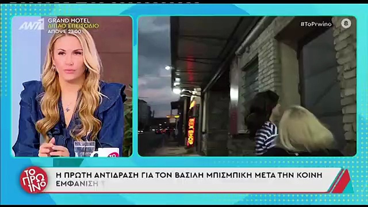 Δανάη Παππά: Η πρώτη αντίδραση μετά το βίντεο που χορεύει αγκαλιά με τον Μπισμπίκη σε κρητικό γλέντι