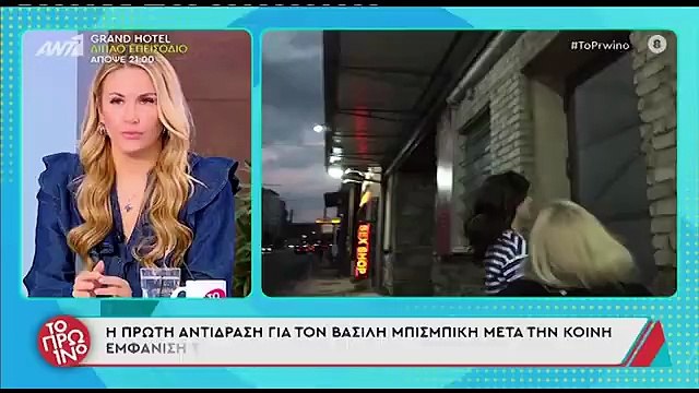 Δανάη Παππά: Η πρώτη αντίδραση μετά το βίντεο που χορεύει αγκαλιά με τον Μπισμπίκη σε κρητικό γλέντι
