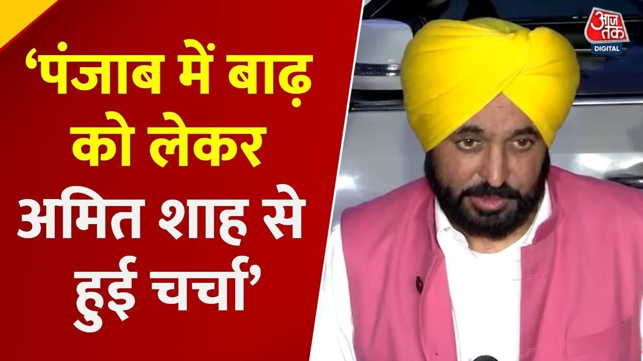 गृह मंत्री अमित शाह से मिले पंजाब CM भगवंत मान,...