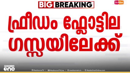 ഇസ്രായേൽ തടയുമെന്നറിയിച്ച പ്രദേശത്തോടടു ത്ത് കപ്പൽ; ആക്രമണത്തിന് തയാറെടുത്ത് ഇസ്രായേൽ