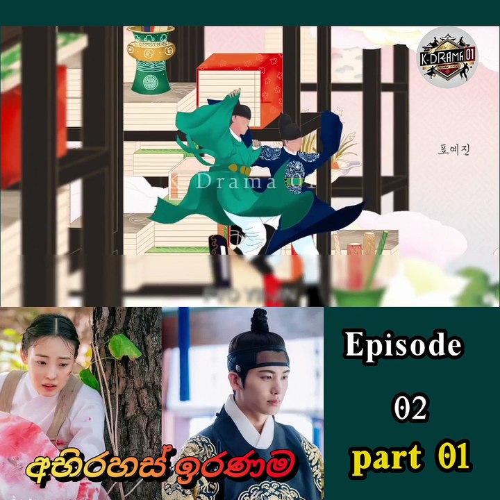ඉරනම 2-1 Full Hd 1080P Medium Fr25