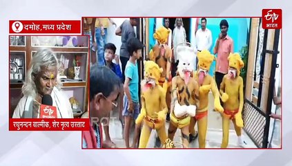 कभी देश भर में देते थे प्रस्तुति, अब विलुप्त हो रही बुंदेलखंड की शेर नृत्य परंपरा