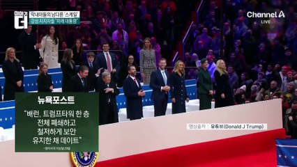 훌쩍 자란 트럼프 막내아들, 알고 보니 ‘비밀 병기’?