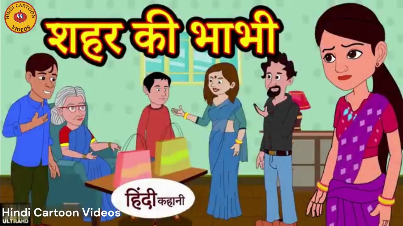 शहर की भाभी hindi kahaniya _ story time _ saas bahu _ funny _ comedy _ new story _ trending stories