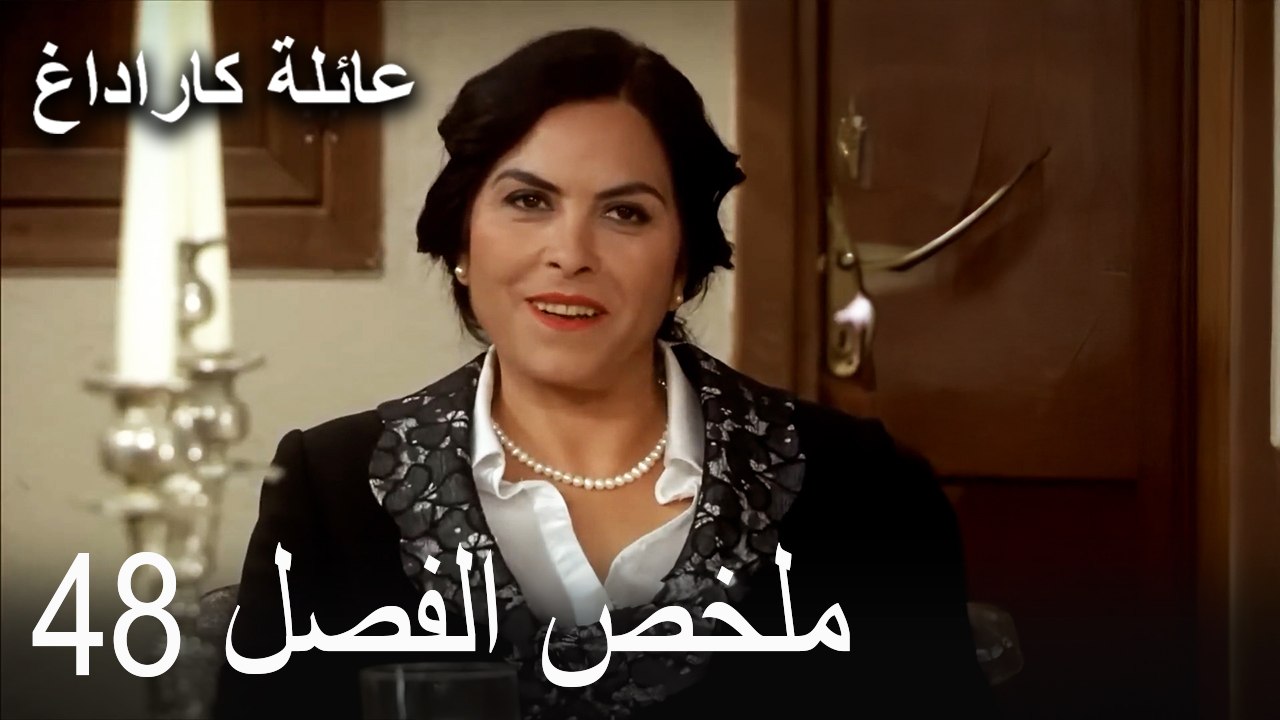ملخص الفصل 48