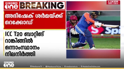 അഭിഷേക് ശർമയ്ക്ക് റെക്കോ‍ഡ്; ICC ടി20 റാങ്കിങ്ങിൽ ഒന്നാം സ്ഥാനം നിലനിർത്തി