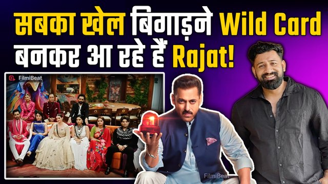 Bigg Boss 19: बिग बॉस के घर में होगी Rajat Dalal की Entry, Contestants के हाथ से फिसलेगी Trophy!