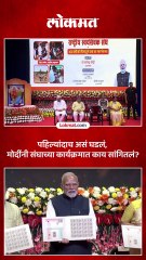 संघाच्या शताब्दी कार्यक्रमात पंतप्रधान मोदींची उपस्थिती, काय घोषणा केली