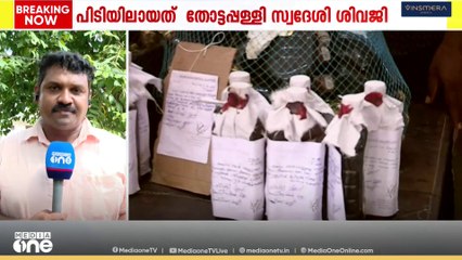 'ബീവറേജ് അവധിയായതിനാൽ വിൽപ്പനയ്ക്ക് സൂക്ഷിച്ചതാണ്'ആലപ്പുഴയിൽ 110 കുപ്പി വിദേശമദ്യവുമായി ഒരാൾ പിടിയിൽ