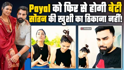 Youtuber Armaan Malik और Payal के घर आएगी एक और बेटी!, खुशखबरी से Fans में खुशी की लहर