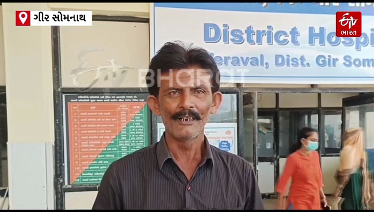 ગીરસોમનાથની ડિસ્ટ્રિક્ટ સિવિલ હોસ્પિટલમાં સીટી સ્કેન મશીનનો અભાવ, દર્દીઓ હેરાન પરેશાન