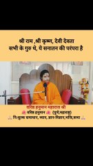 गुरु बिन ज्ञान नहीं