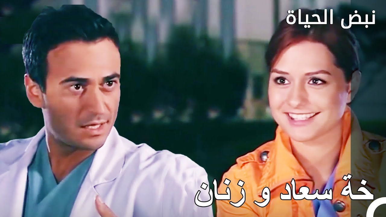 وضع ليفينت وإيلا خطة - الأطباء الحلقة 33