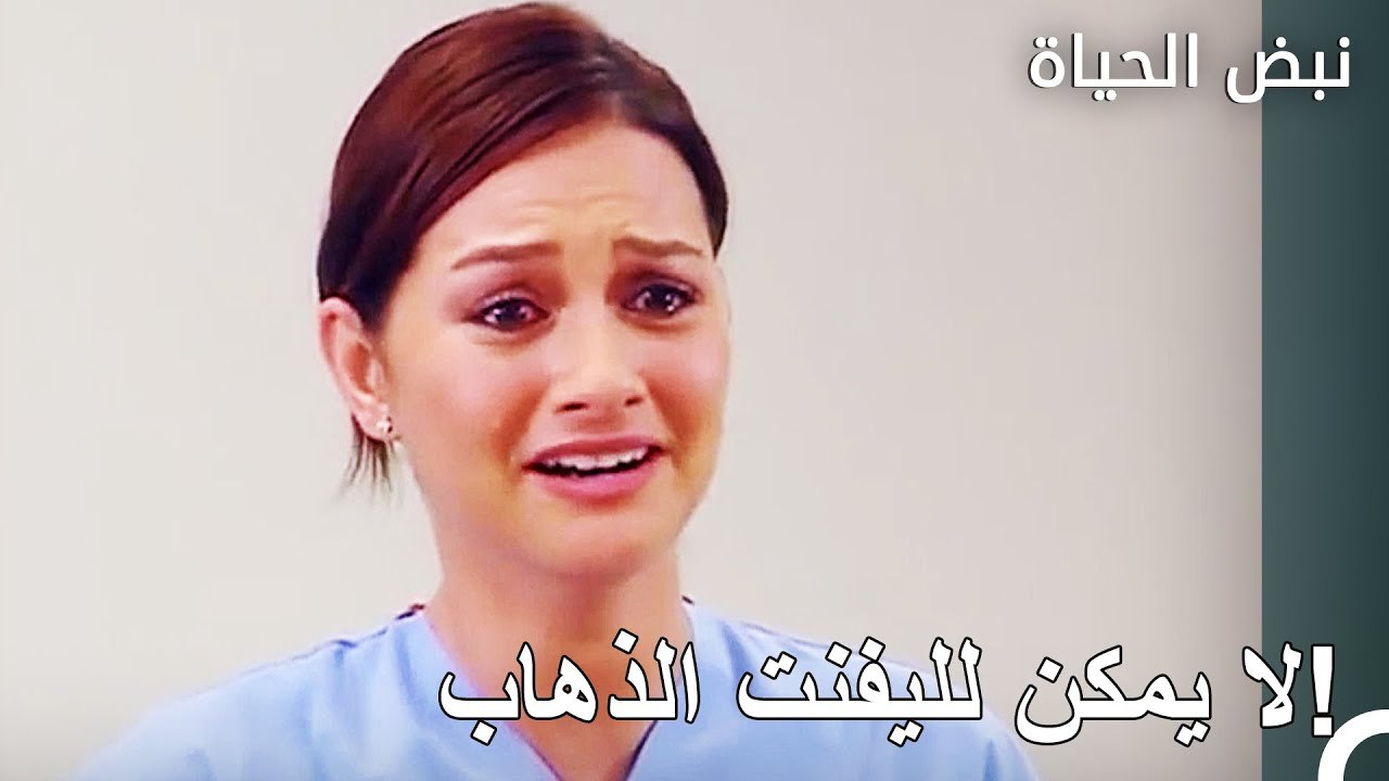 علمت إيلا بأمر استقالة ليفنت - الأطباء الحلقة 54