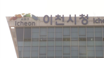 [경기 ]이천시,  '반려동물 테마파크' 설계용역 착수 / YTN