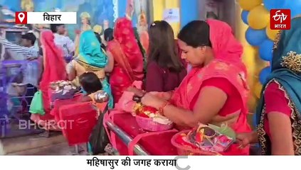 'महिषासुर के बदले डोनाल्ड ट्रंप का वध', बिहार के दुर्गा पूजा पंडाल में अमेरिकी राष्ट्रपति बने आकर्षण का केंद्र