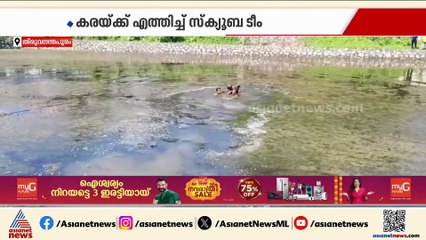 കുളത്തിന് നടുവിൽ നിന്ന് ജീവനൊടുക്കൽ ഭീഷണി; 60കാരനെ കരയ്ക്ക് എത്തിച്ച് സ്കൂബ ടീം