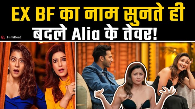 Alia Bhatt: Ex-boyfriend के सवाल पर बदल गए आलिया भट्ट के तेवर,Fans ने किया Troll! | Filmibeat