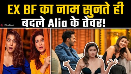 Alia Bhatt: Ex-boyfriend के सवाल पर बदल गए आलिया भट्ट के तेवर,Fans ने किया Troll! | Filmibeat