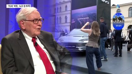 은퇴 앞둔 워런 버핏…마지막 베팅은?