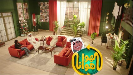 الهوا هوانا الموسم الاول | الحلقة 3 HD