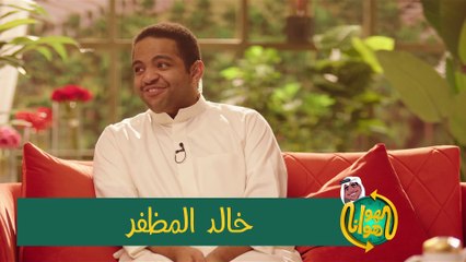 الهوا هوانا الموسم الاول | الحلقة 4 HD