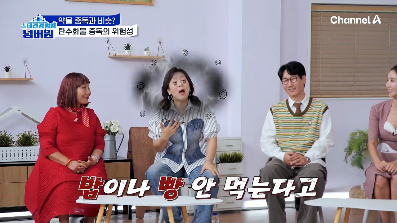 많이 먹어도 뒤돌아서면 헛헛하고, 스트레스 받으면 단 음식이 땡긴다! 혹시 나도 탄수...