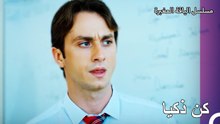 هدف بيرك الجديد - مسلسل الياقة المغبرة 34