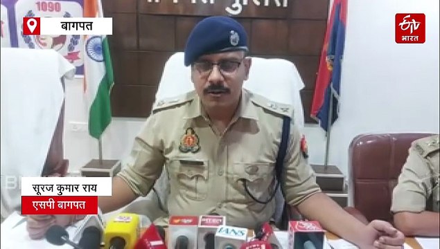 बागपत में डिजिटल अरेस्ट के नाम पर लोगों से करोड़ों की ठगी; दुबई से हो रही कांस्पीरेसी, गैंग को 8 लोग गिरफ्तार