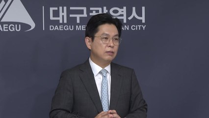 [대구] 대구시, 임용시험 거주지 제한 요건 재도입 / YTN