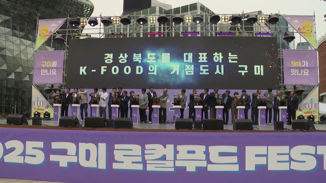 [경북] 구미시, 서울광장서 '구미 로컬푸드 페스타' 열어 / YTN