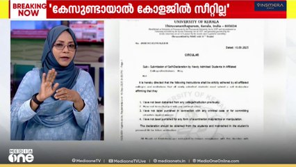 ക്രിമിനൽ കേസ് പ്രതികളായാൽ കോളജ് പ്രവേശനം വിലക്കാൻ ഉത്തരവുമായി കേരള സർവ്വകലാശാല VC