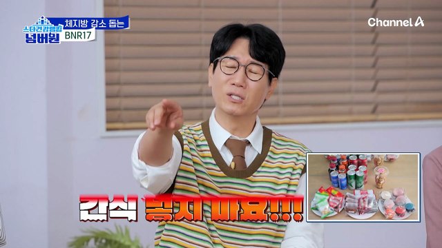 식사 후에 챙겨먹는 다이어트 유산균! 다이어트&장 건강에 도움을 주는 'BNR17'