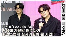이진수(Lee Jin-Su), 처음에 자문만 해주다가 자연스럽게 심사위원이 된 사연!!(‘저스트 메이크업’ 제작발표회) [TOP영상]