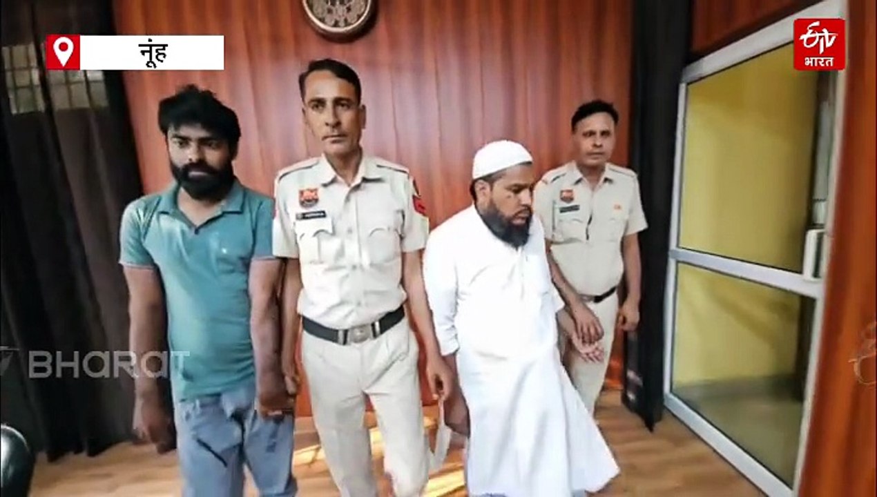 नूंह में नाबालिग लड़की के धर्म परिवर्तन केस में मौलवी समेत दो गिरफ्तार, निकाहनामा समेत कई दस्तावेज बरामद