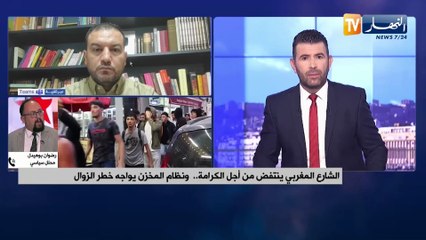 من الملاعب إلى المستشفيات.. هل ضيّع المخزن أولويات المغاربة ؟