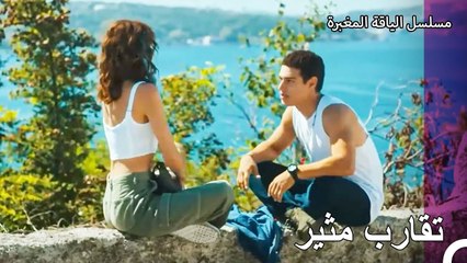 أول تلامس بين مافي وعلي - مسلسل الياقة المغبرة 36